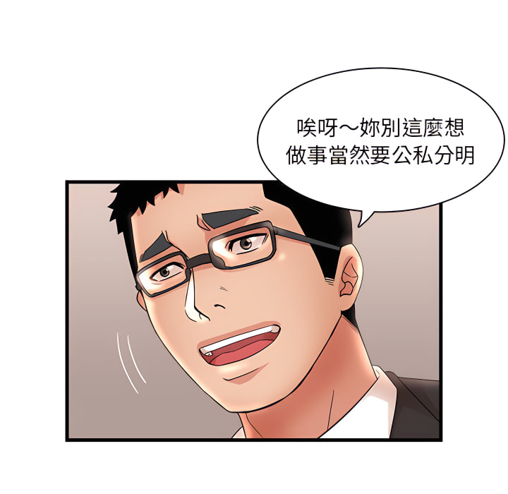 母女的秘密 第32章 第32页