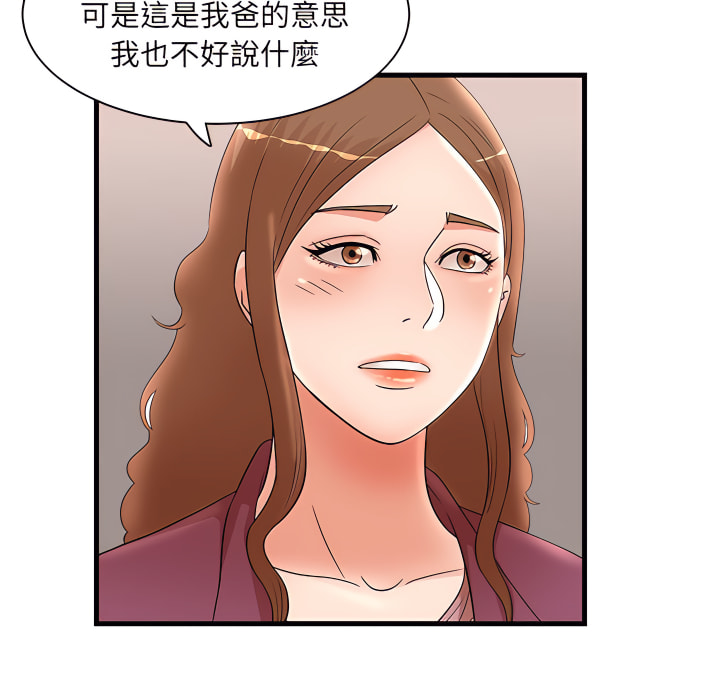 母女的秘密 第32章 第31页