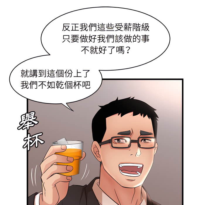 母女的秘密 第32章 第33页