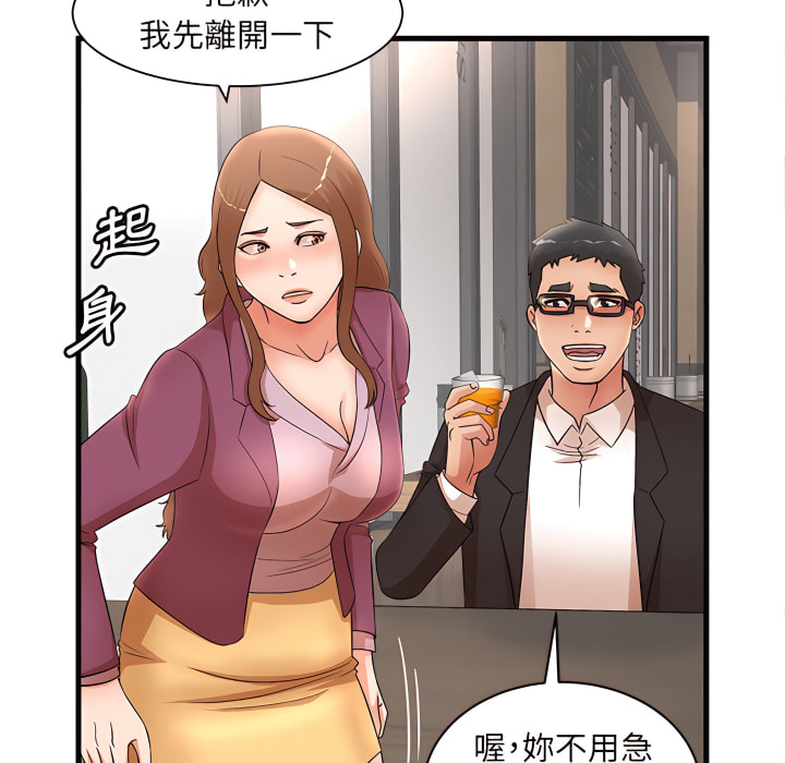 母女的秘密 第32章 第37页