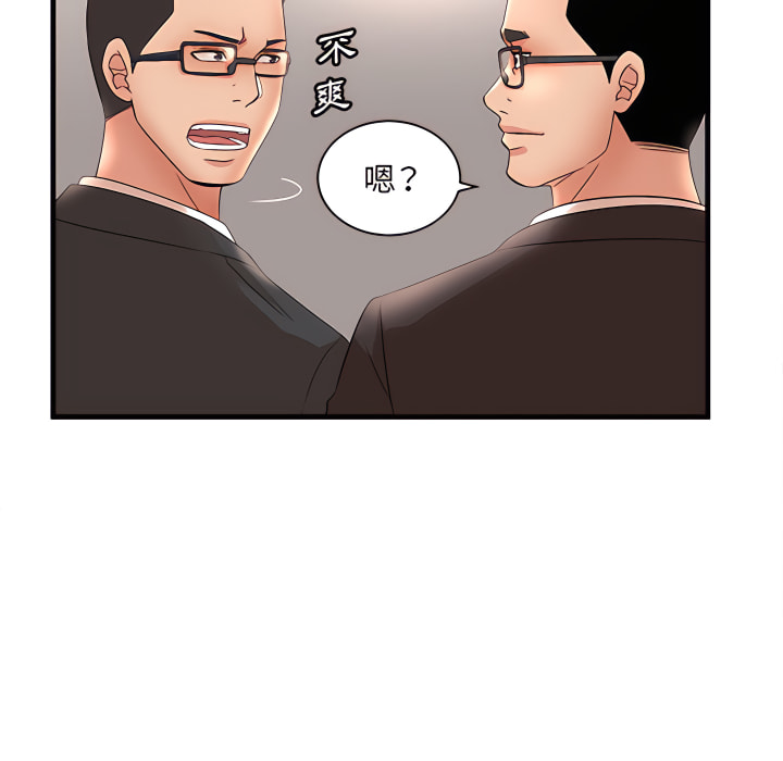 母女的秘密 第32章 第39页