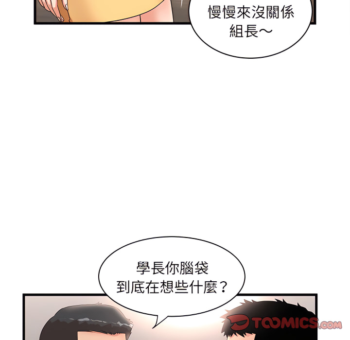 母女的秘密 第32章 第38页