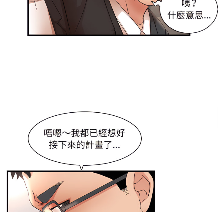 母女的秘密 第32章 第44页