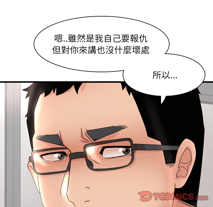 母女的秘密 第32章 第46页