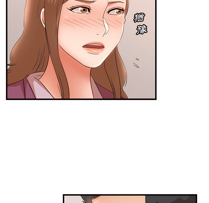 母女的秘密 第32章 第53页