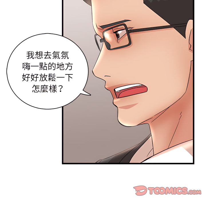 母女的秘密 第32章 第54页