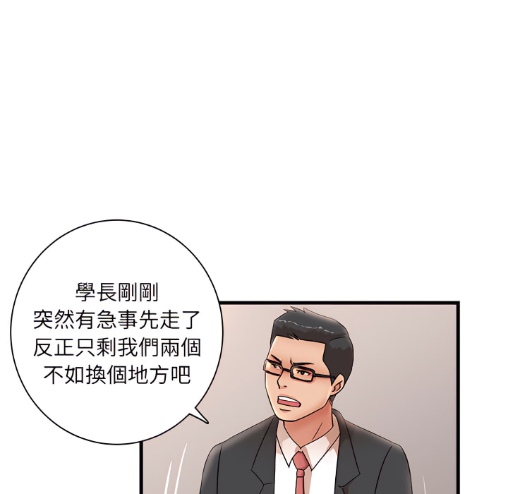 母女的秘密 第32章 第51页
