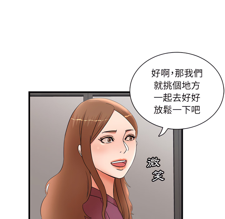 母女的秘密 第32章 第55页