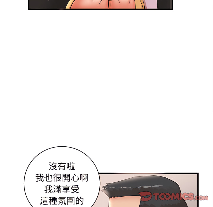 母女的秘密 第32章 第70页