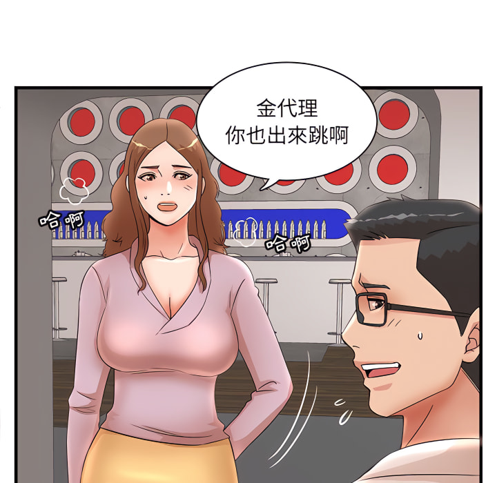 母女的秘密 第32章 第67页