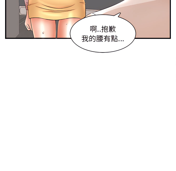 母女的秘密 第32章 第68页
