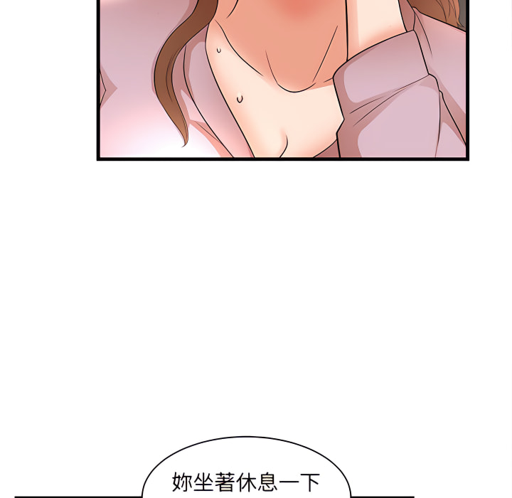 母女的秘密 第32章 第76页