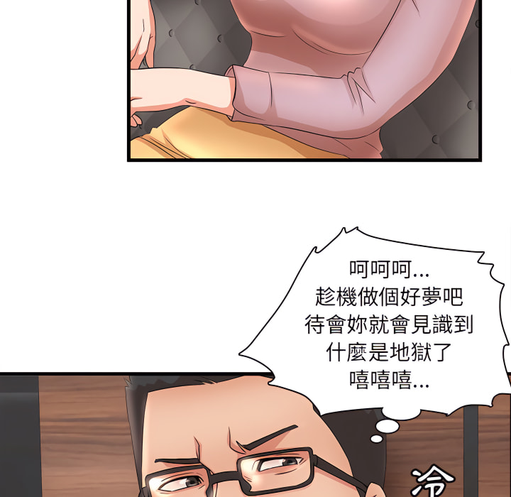 母女的秘密 第32章 第80页
