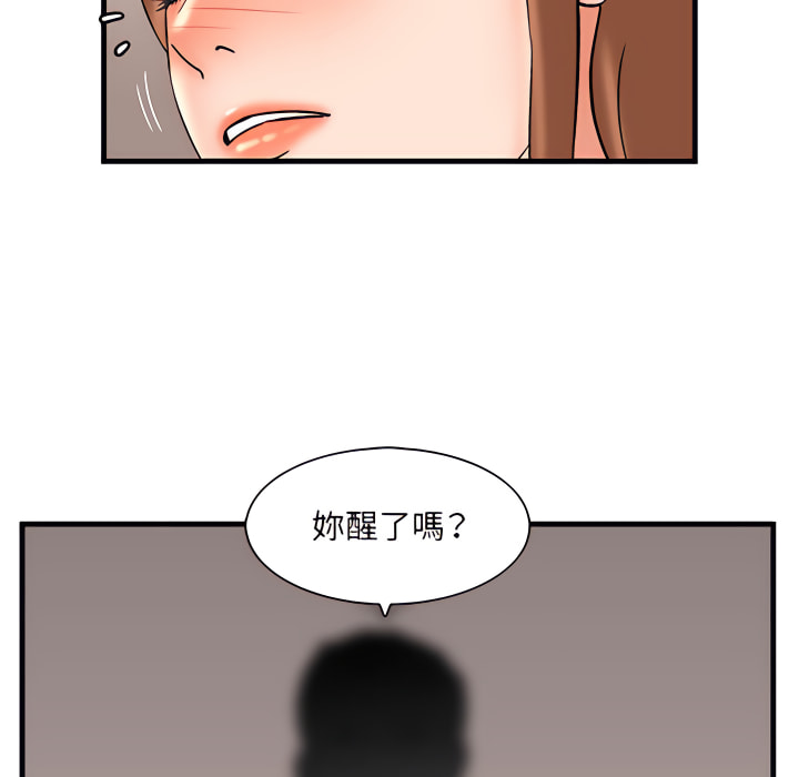 母女的秘密 第32章 第87页