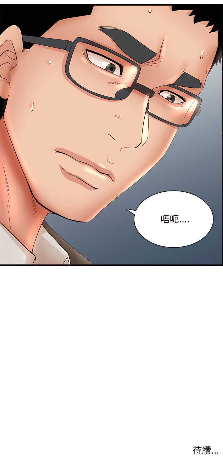 母女的秘密 第33章 第16页