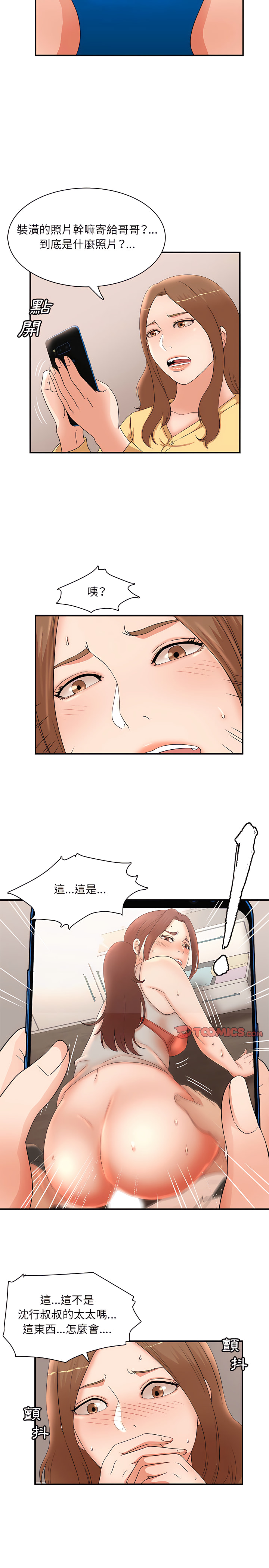 母女的秘密 第34章 第6页