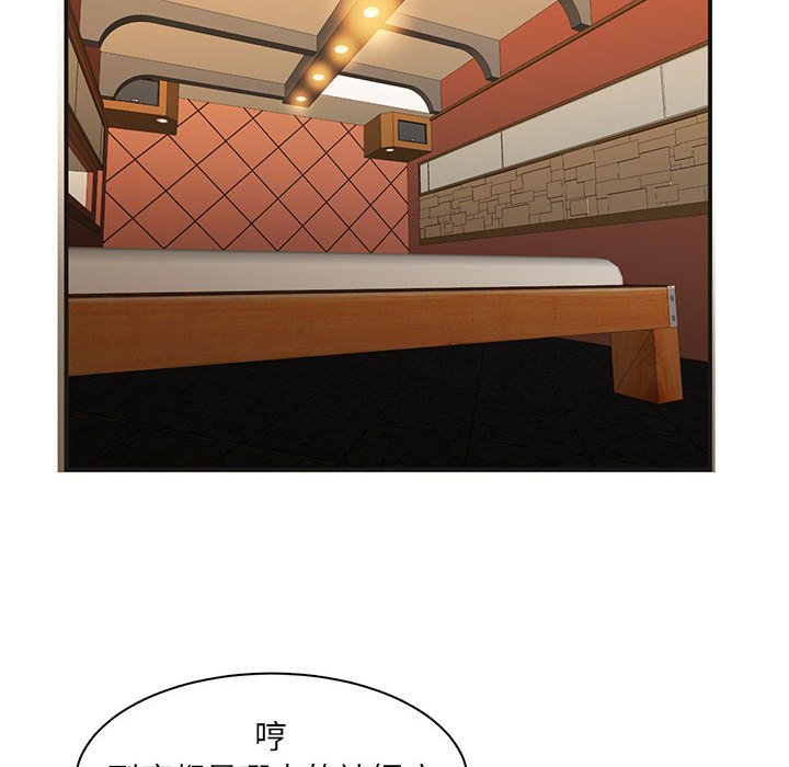 母女的秘密 第4章 第25页