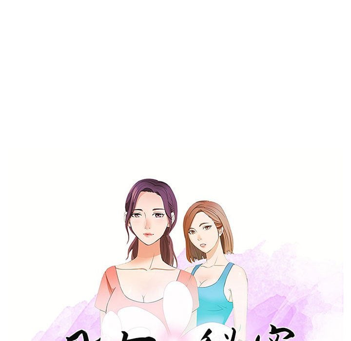 母女的秘密 第8章 第11页