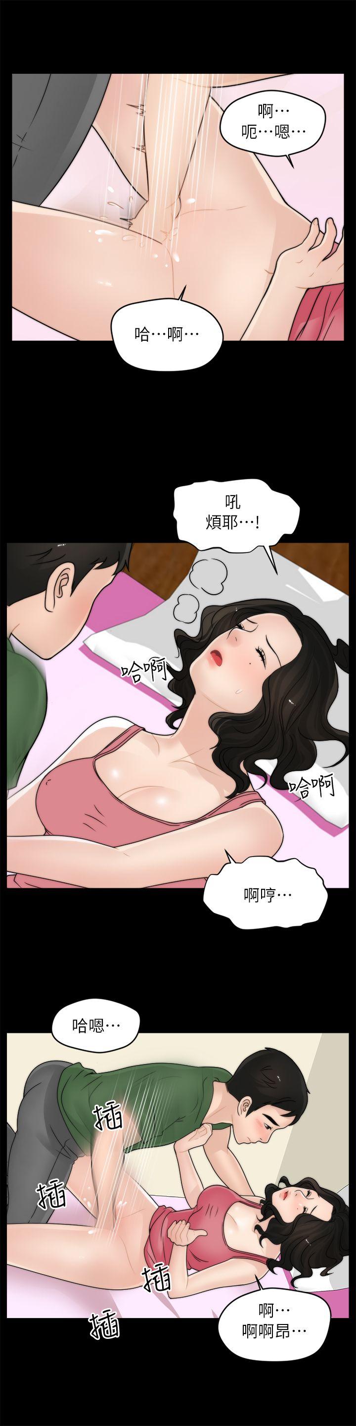 偷偷爱 第10話 第6页