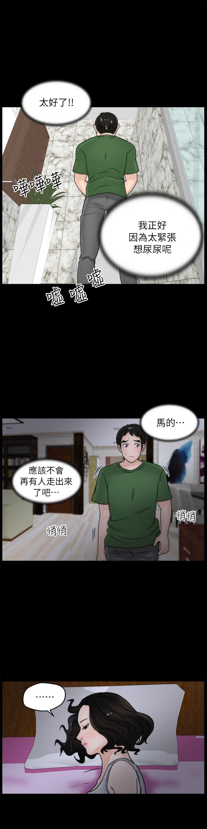 偷偷爱 第11話 第7页