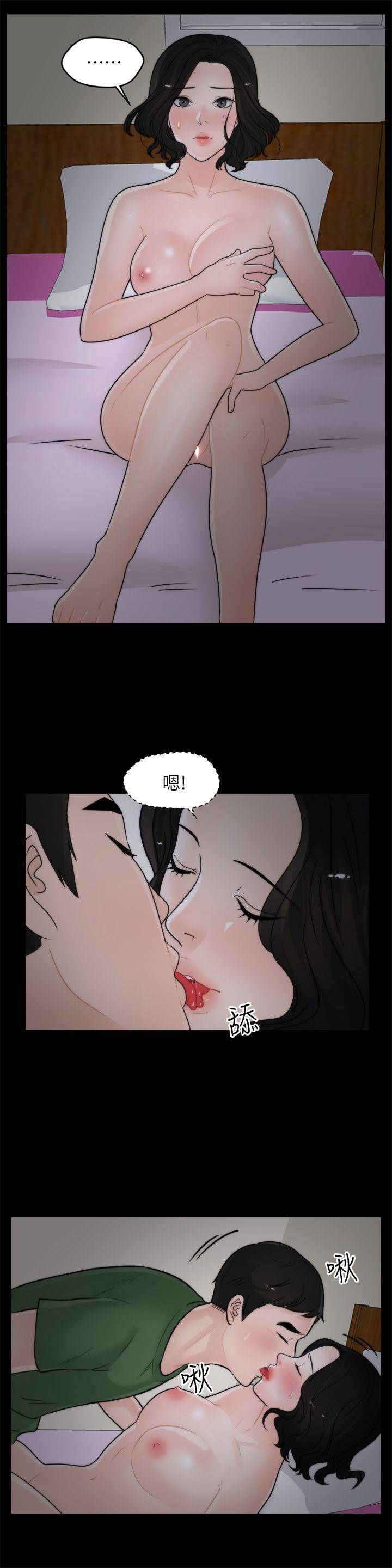 偷偷爱 第11話 第13页