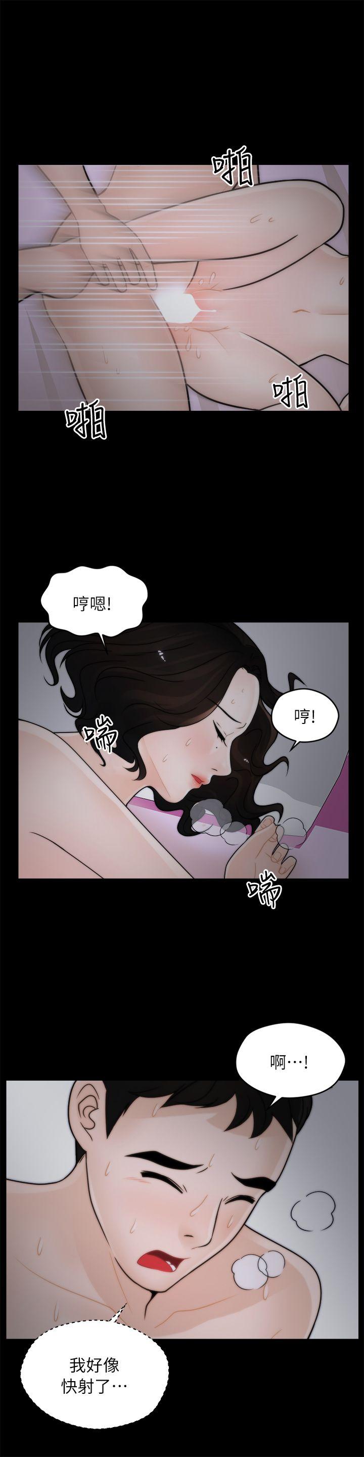 偷偷爱 第12話 第12页