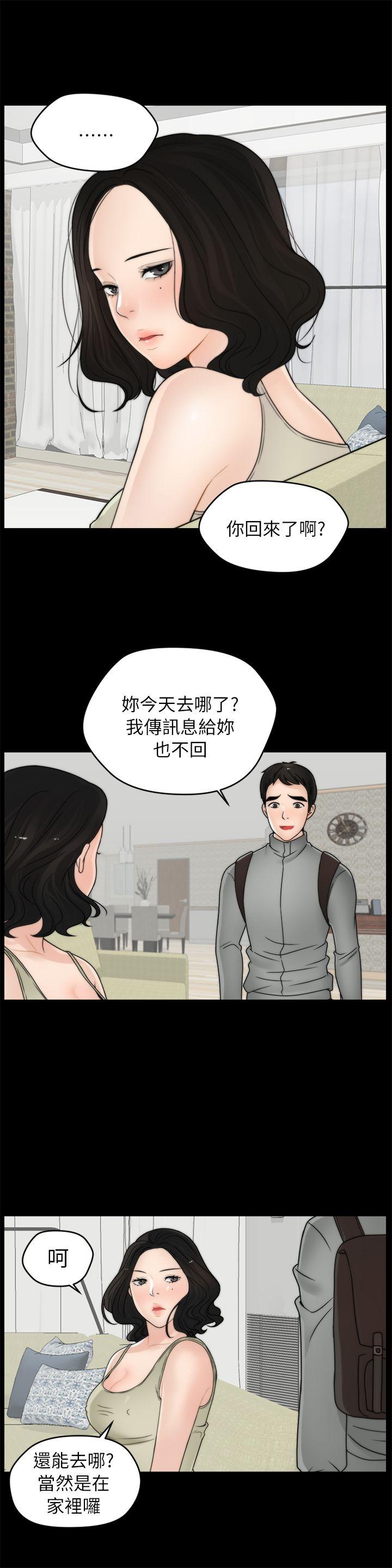 偷偷爱 第12話 第22页