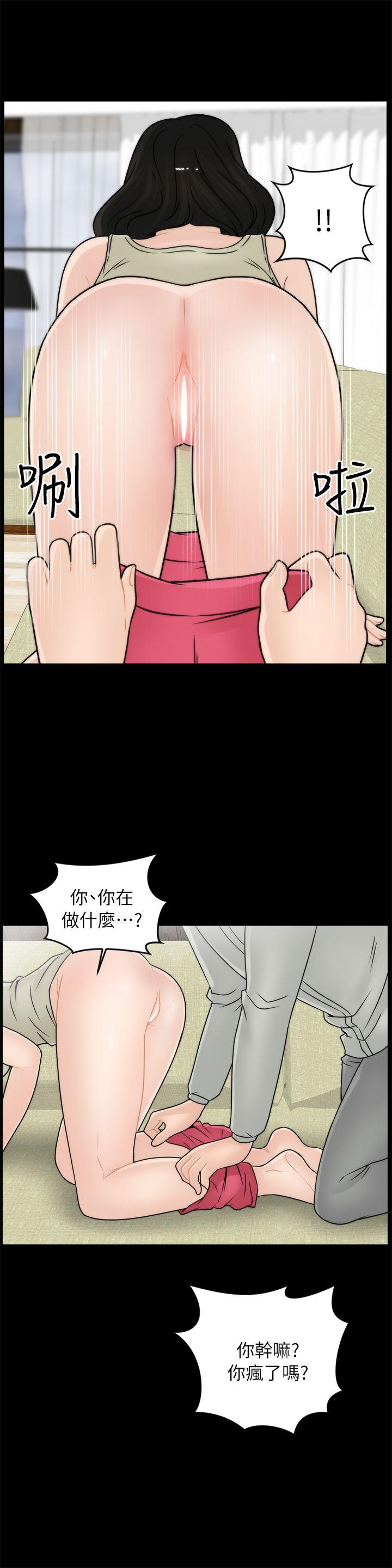 偷偷爱 第13話 第1页