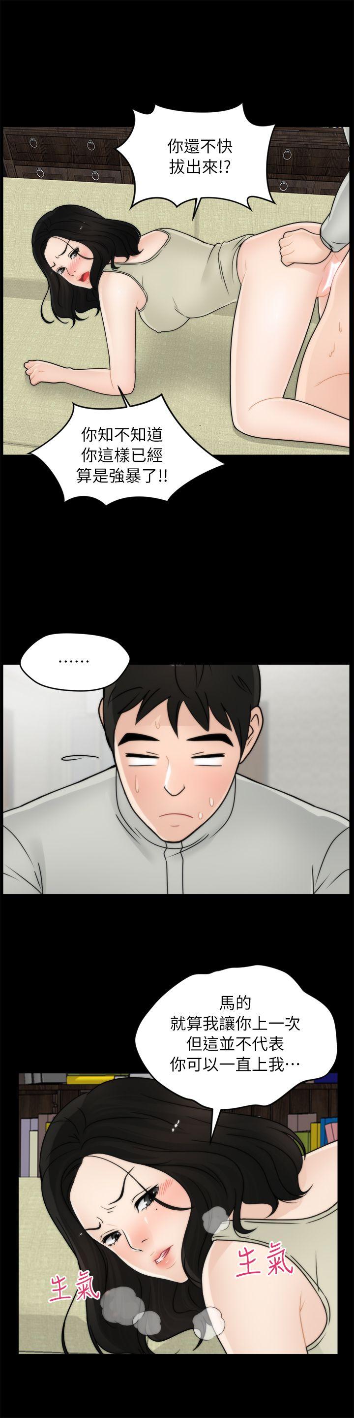 偷偷爱 第13話 第9页