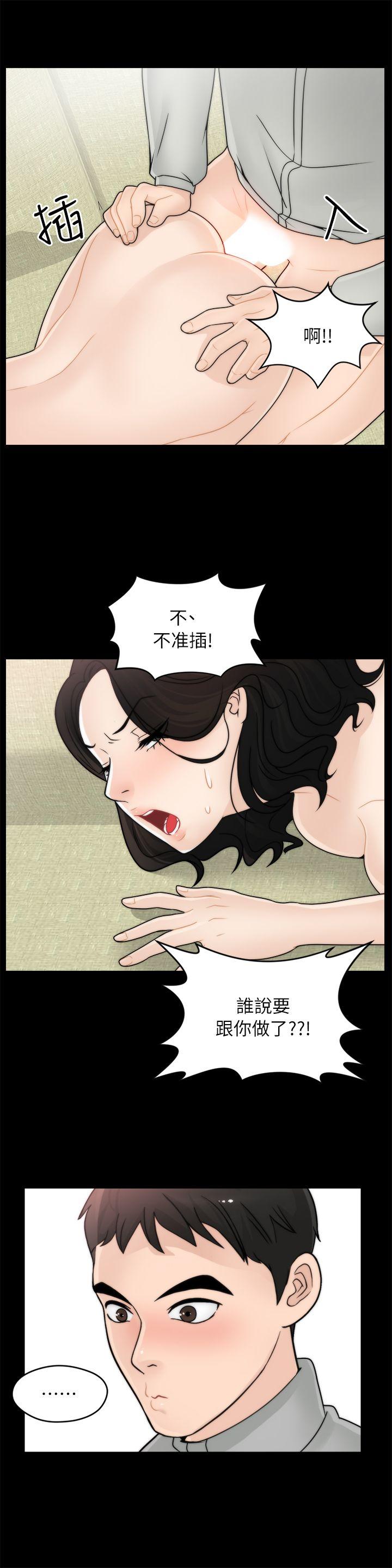 偷偷爱 第13話 第6页