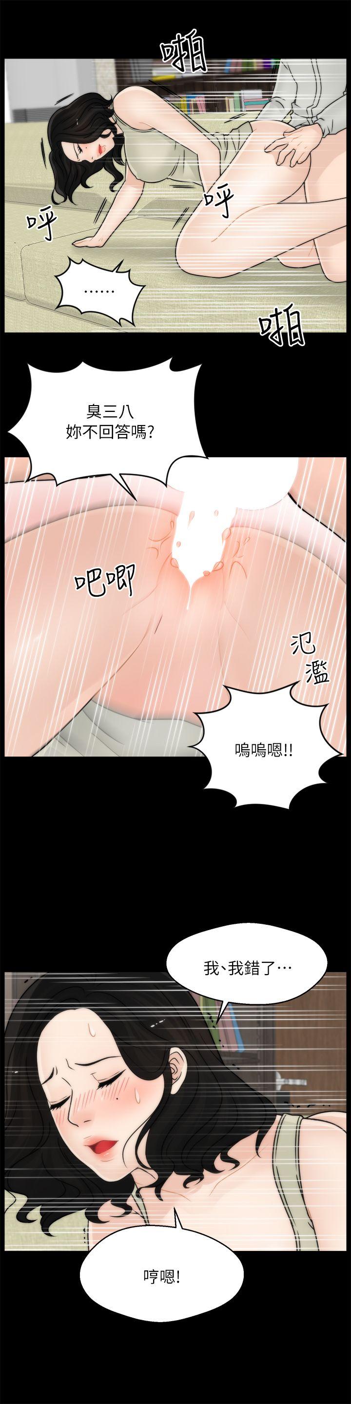 偷偷爱 第13話 第17页