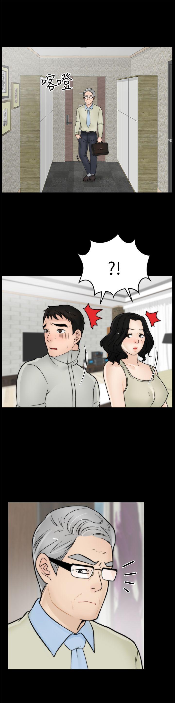 偷偷爱 第13話 第20页