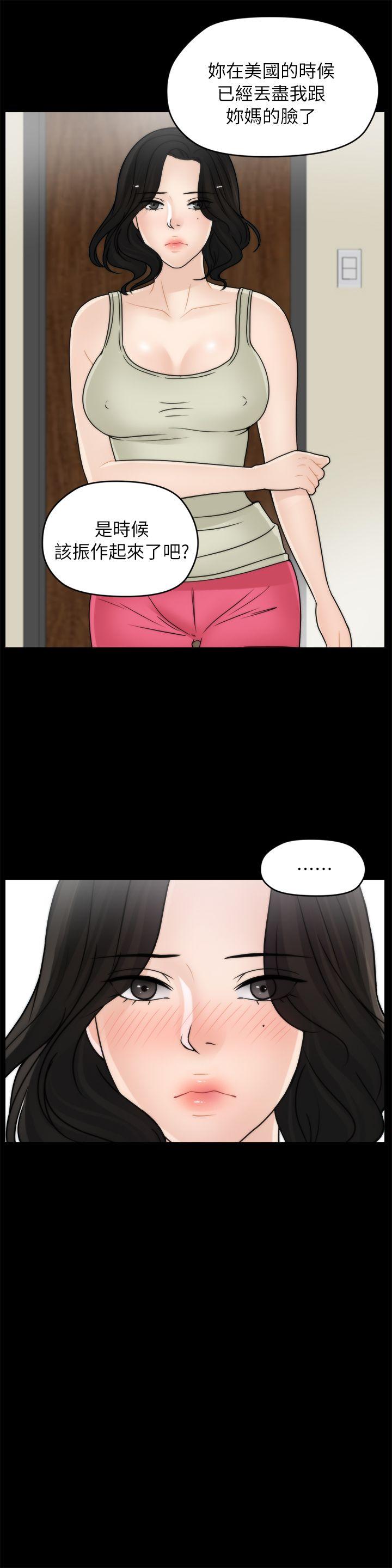 偷偷爱 第14話 第6页