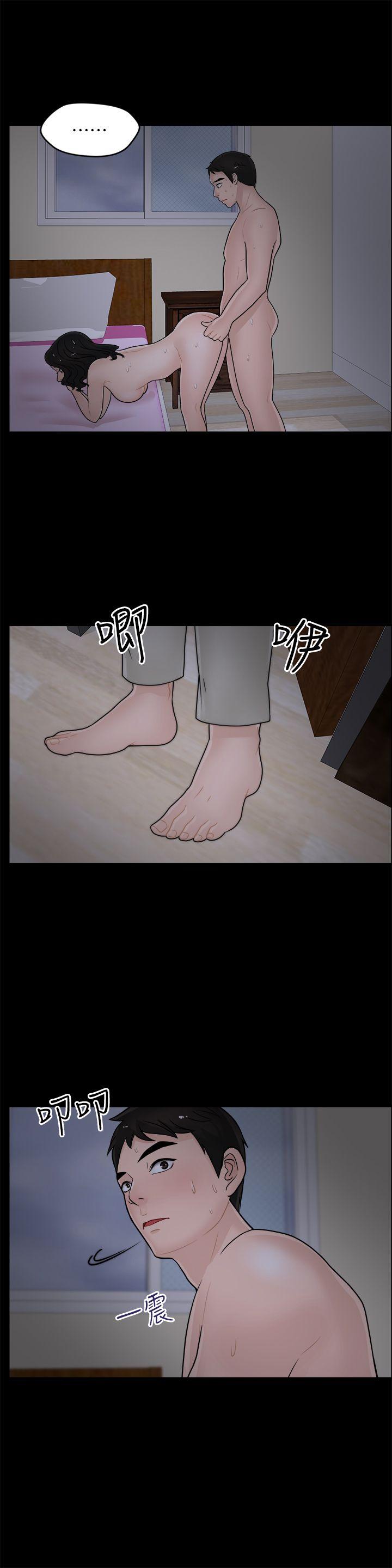 偷偷爱 第14話 第22页