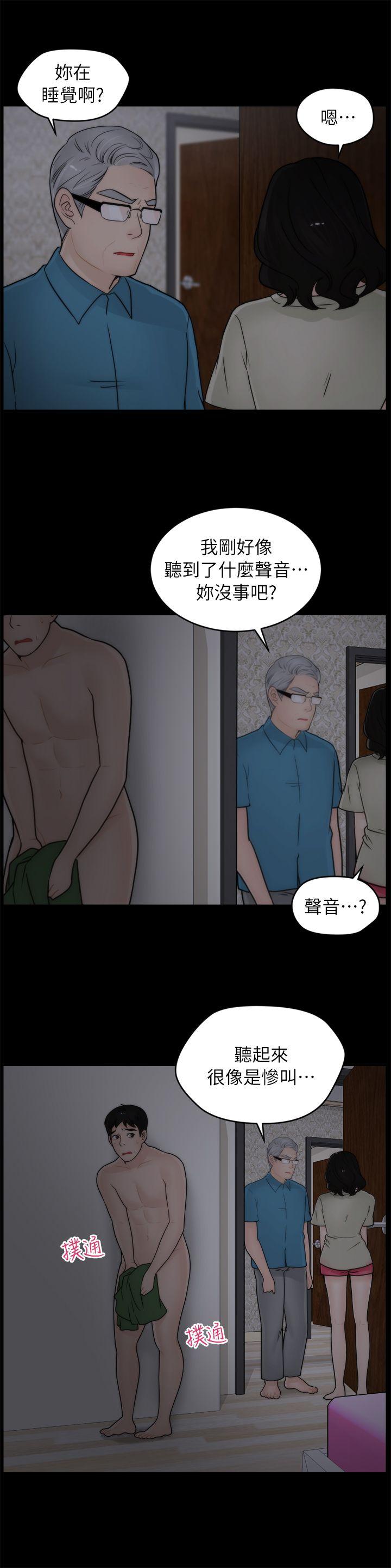 偷偷爱 第15話 第5页