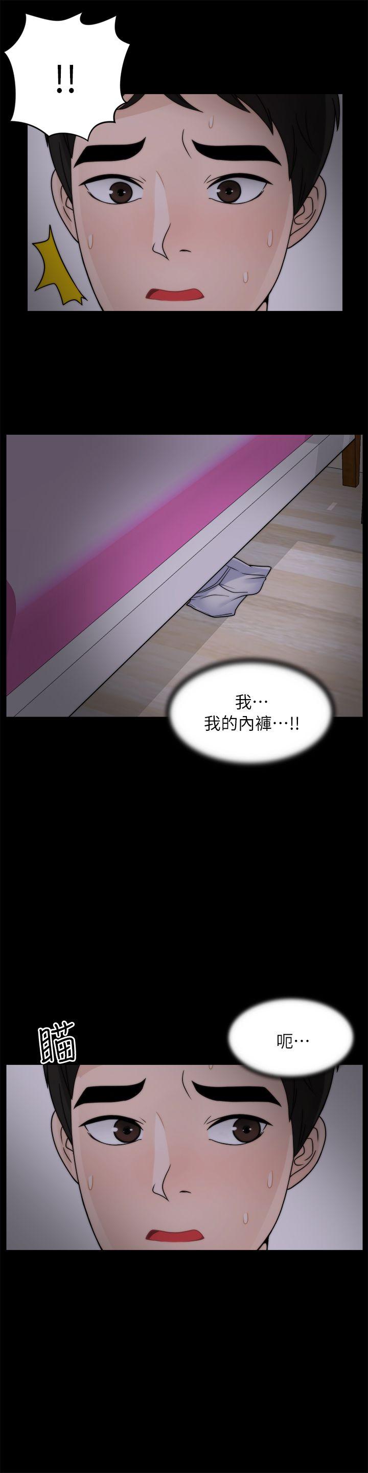 偷偷爱 第15話 第6页