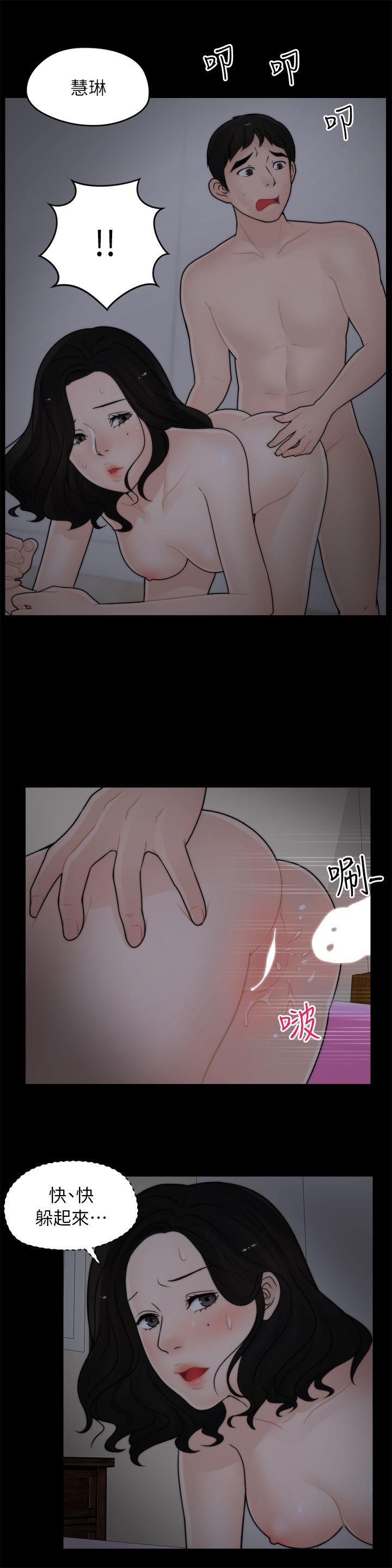 偷偷爱 第15話 第2页