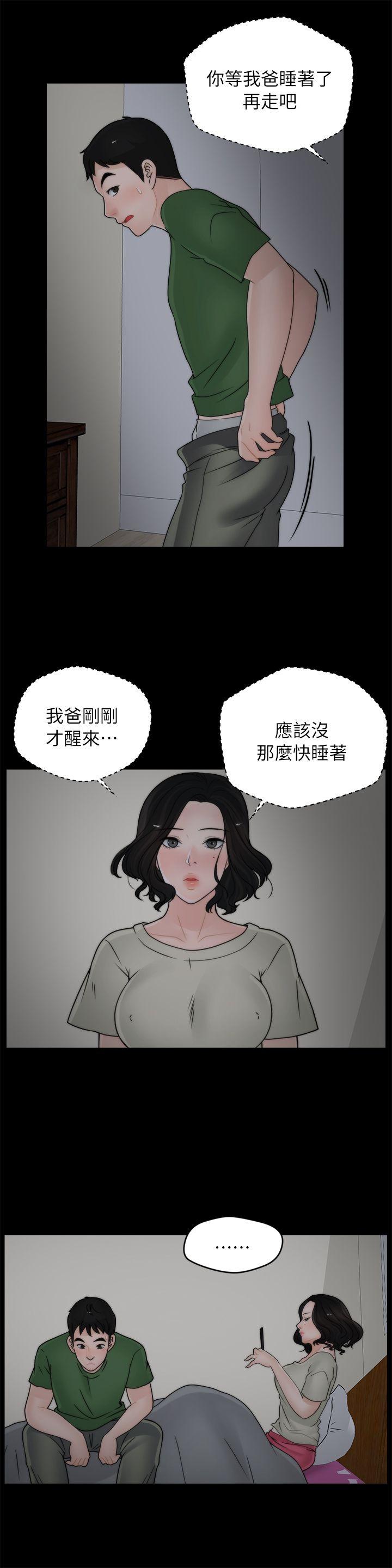 偷偷爱 第15話 第9页