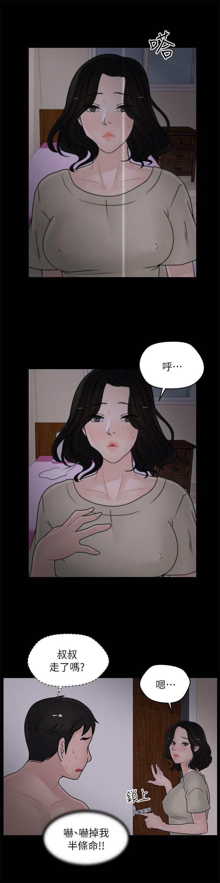 偷偷爱 第15話 第8页