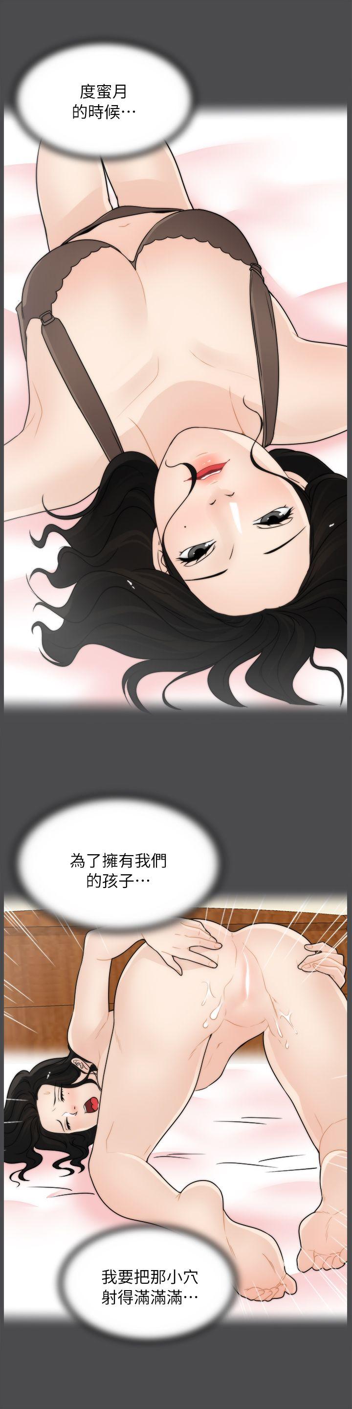 偷偷爱 第15話 第17页