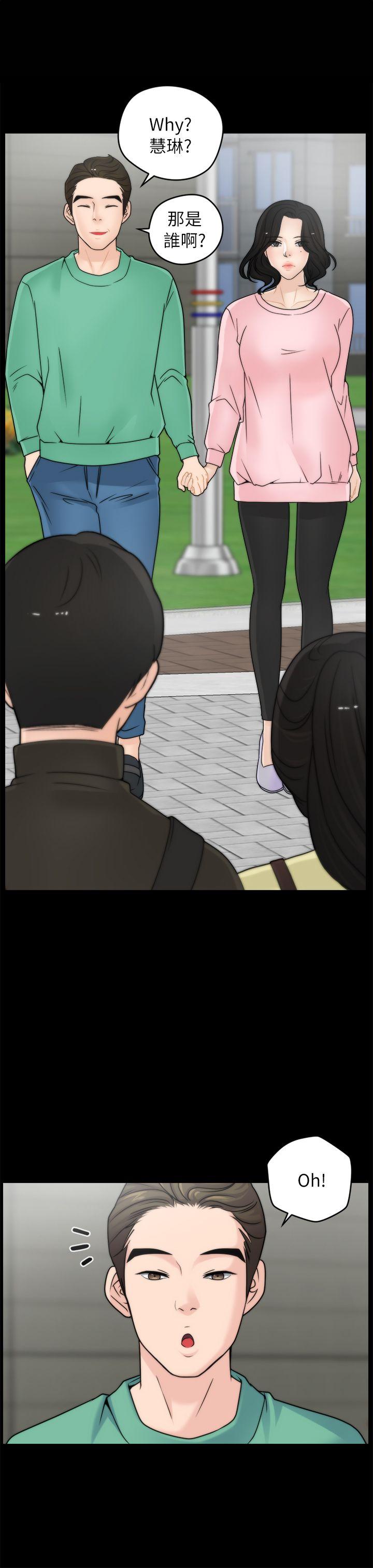 偷偷爱 第16話 - 好熱 第1页