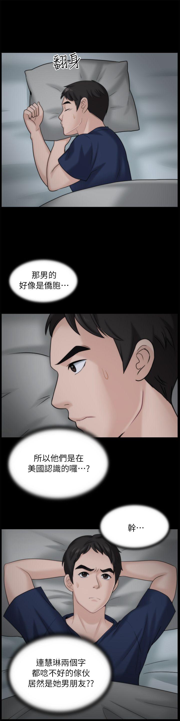 偷偷爱 第16話 - 好熱 第14页