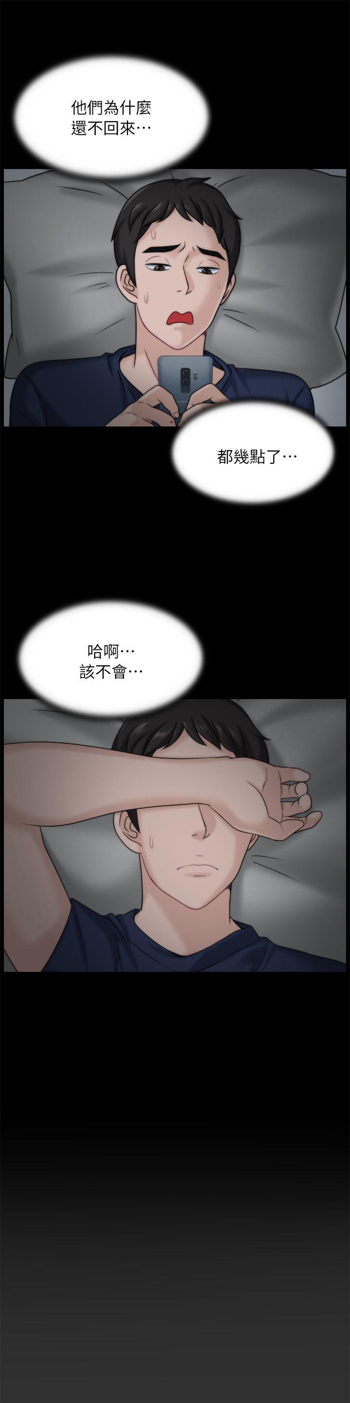 偷偷爱 第16話 - 好熱 第15页