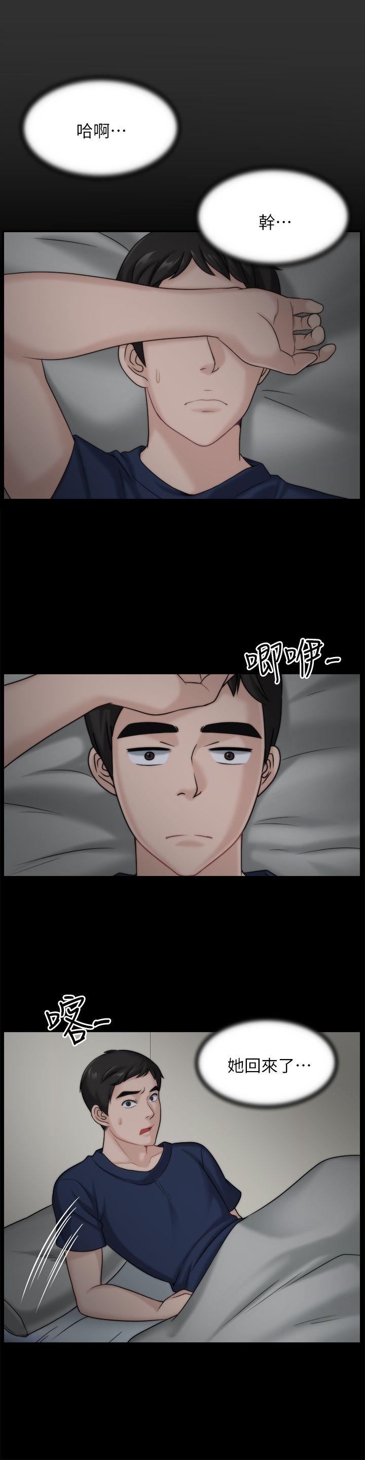 偷偷爱 第16話 - 好熱 第18页
