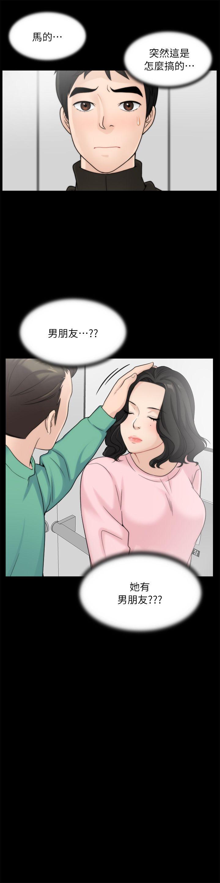 偷偷爱 第16話 - 好熱 第5页