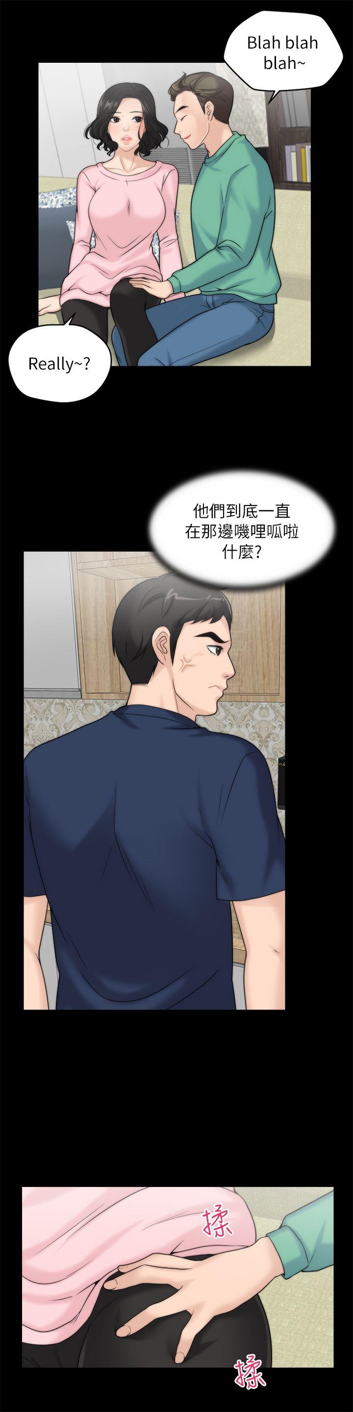 偷偷爱 第16話 - 好熱 第7页