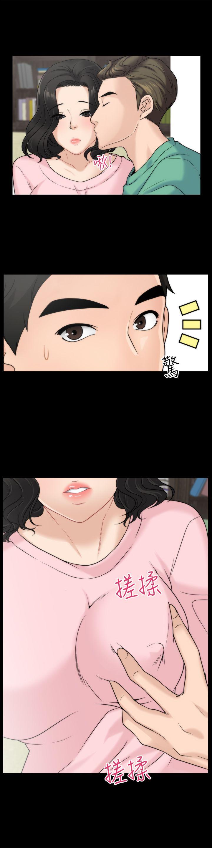 偷偷爱 第16話 - 好熱 第8页