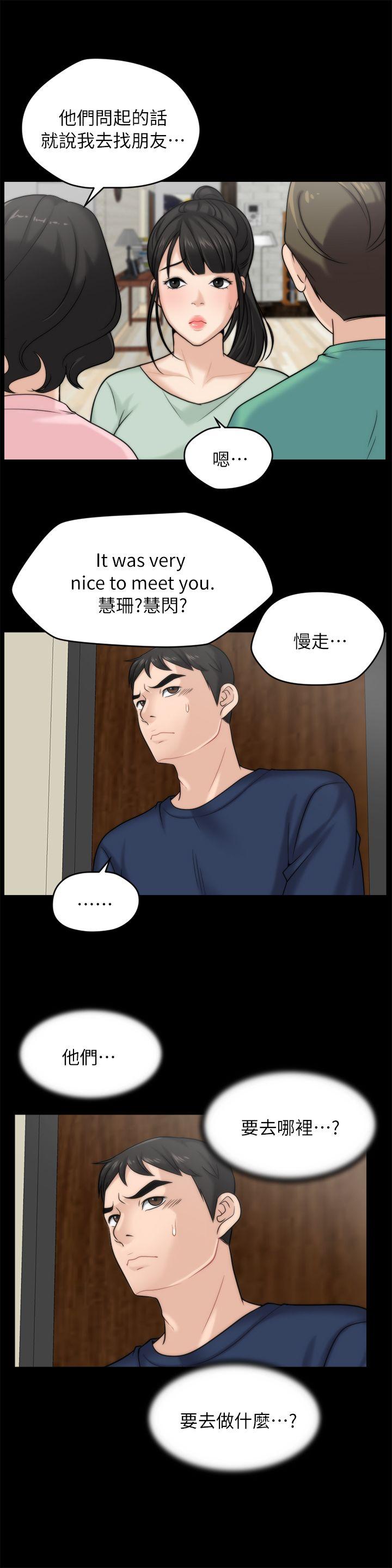 偷偷爱 第16話 - 好熱 第12页