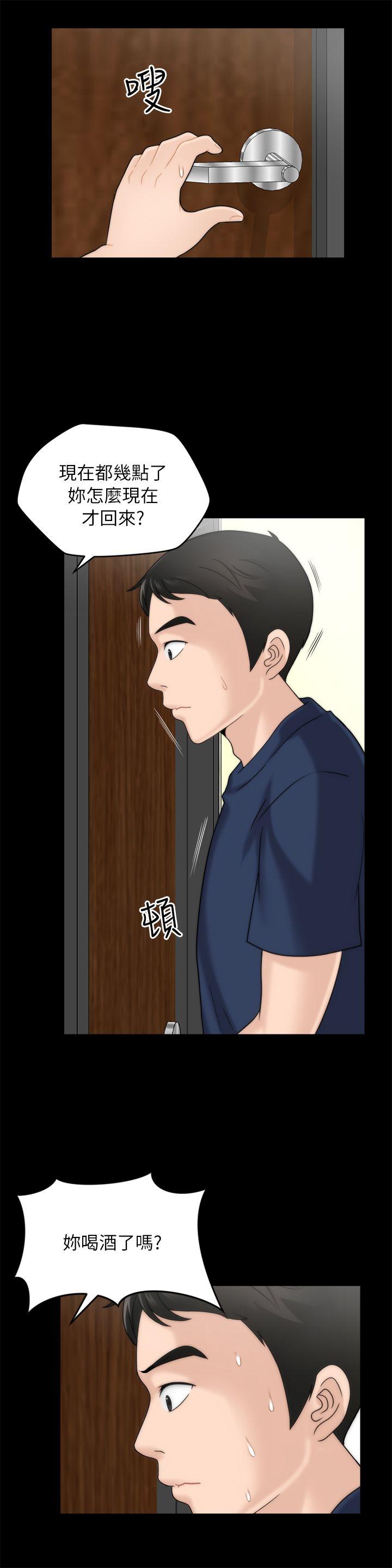 偷偷爱 第16話 - 好熱 第19页