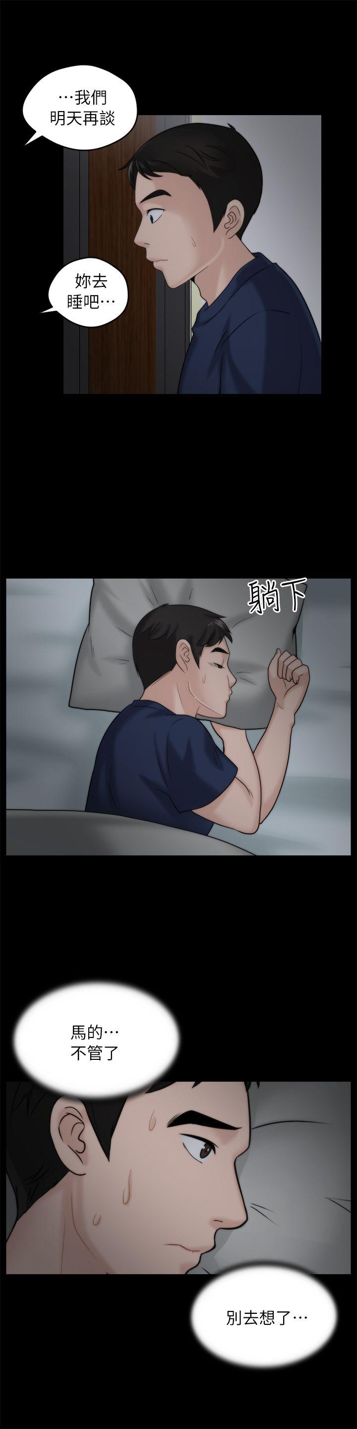 偷偷爱 第16話 - 好熱 第20页